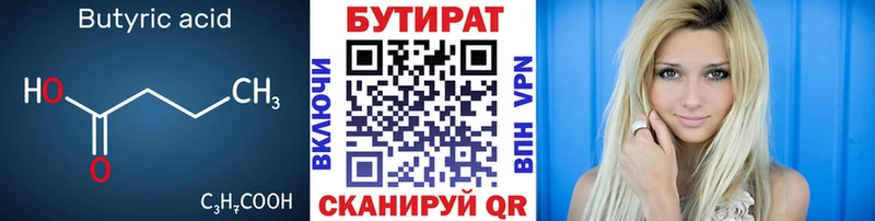 что такое   Чебоксары  БУТИРАТ GHB 