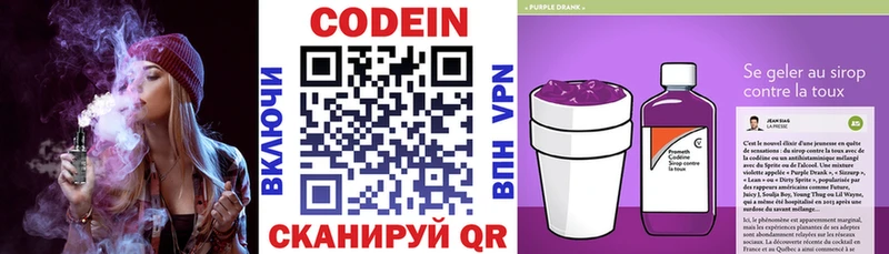 наркошоп  Чебоксары  Кодеин Purple Drank 