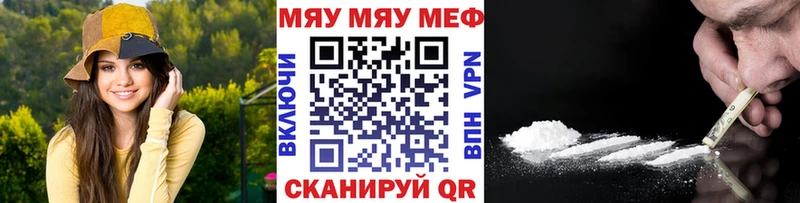 МЕФ mephedrone  где продают   Чебоксары 