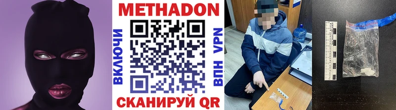 МЕТАДОН мёд  Чебоксары 